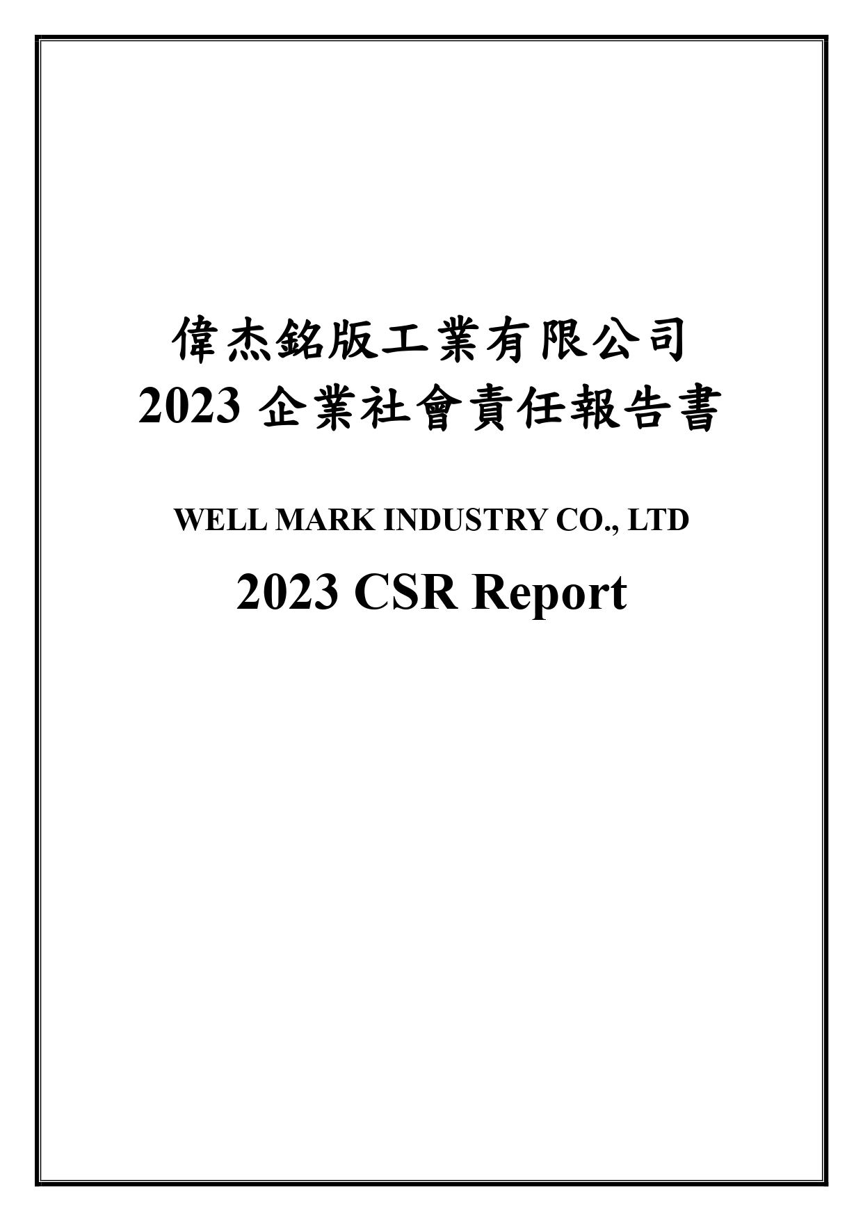 qualified environmental testing certificate and guarantees