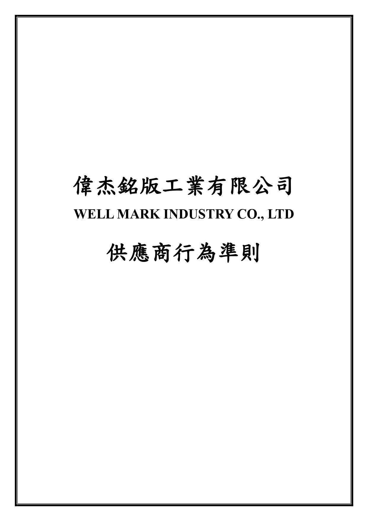 qualified environmental testing certificate and guarantees