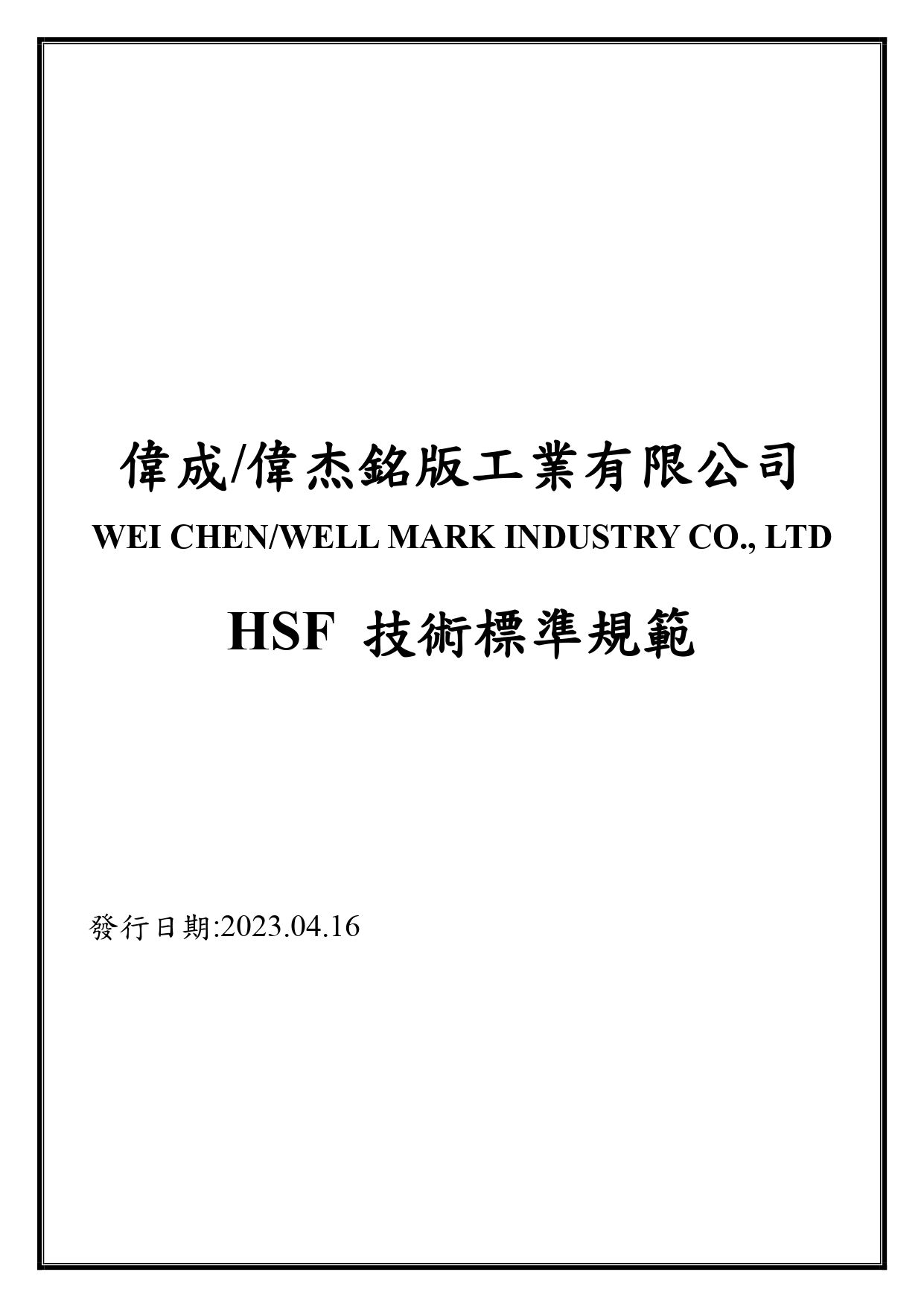 qualified environmental testing certificate and guarantees